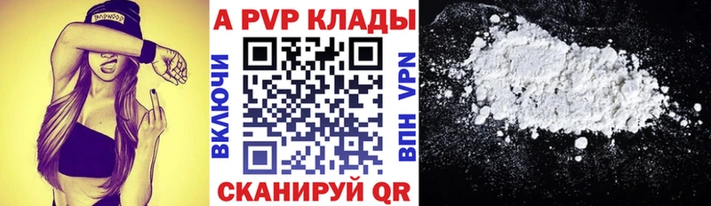A-PVP Соль Буй