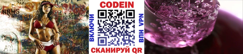 Кодеин напиток Lean (лин)  Буй 